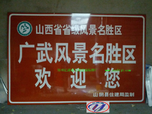 内蒙古内蒙古旅游标志牌景区标志牌厂家