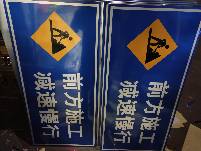 内蒙古内蒙古道路施工标志牌