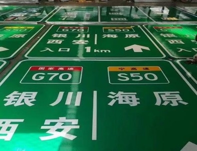 内蒙古内蒙古高速标牌厂家，高速路标牌