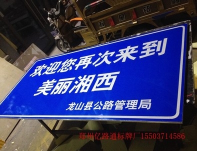 内蒙古内蒙古安装反光标牌都有哪些规定你晓得么?一起来看看